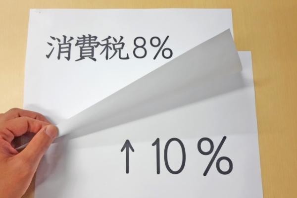 森永卓郎の「経済“千夜一夜"物語」★消費税増税後に起きること