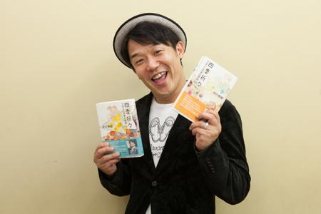 ペナルティ・ヒデが小説家デビュー! 「お笑いとは違う、泣かせる僕を見せられたら」