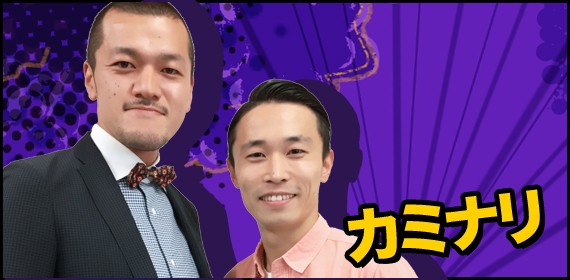 2017年ブレイクタレント1位、カミナリはなぜウケた?