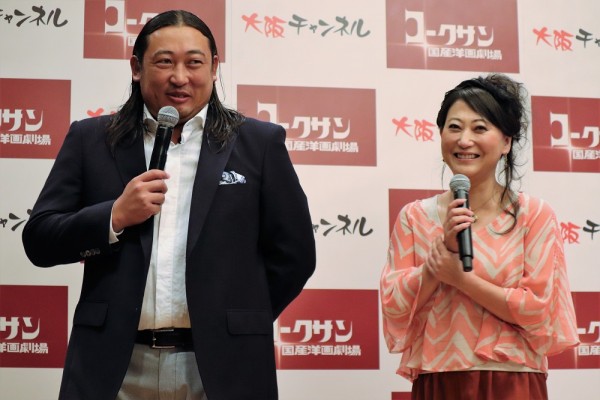 ロバート秋山、映画で友近とラブシーン! 役作りで「お金を払ってキスの練習をした」