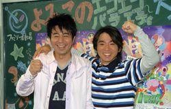 よゐこ、『元気が出るテレビ』出演していた 他にも素人時代の意外な出演者が