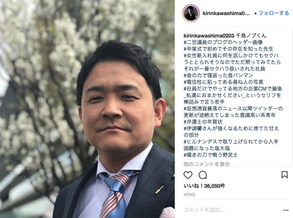 流石の“大喜利力”でフォロワー急増中 異彩を放つ、麒麟・川島のインスタ