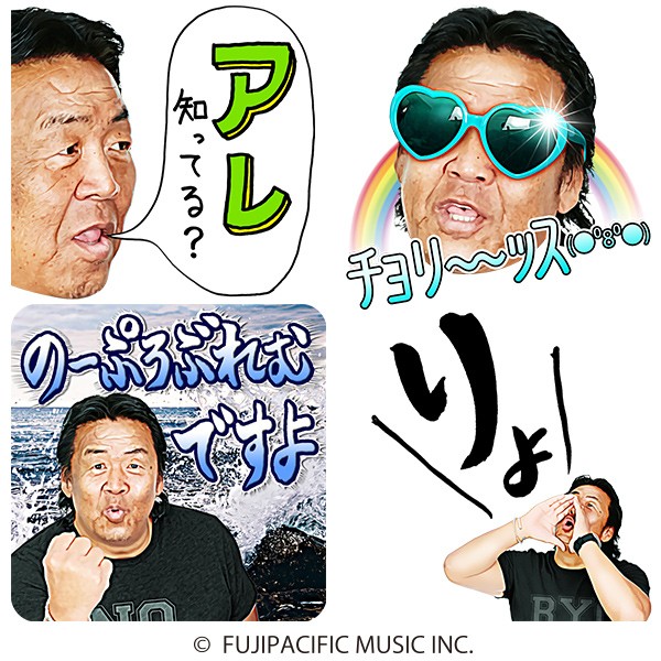 長州伝説、再び! もう滑舌が悪いとは言わせない。「長州力のアレトーク」公式LINEスタンプ発売!