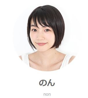 茨の道を歩み始めた能年玲奈あらため“のん”