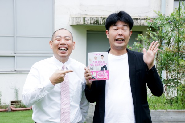 「あるある探検隊」をやり続けるしかなかった? レギュラー、ブレーク時の苦悩と介護をはじめた理由を語る