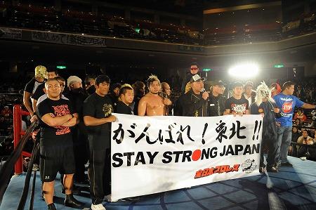 全日プロが東北地方太平洋沖地震チャリティー大会を開催 武藤「これしか被災者の人を励ます方法はない!」