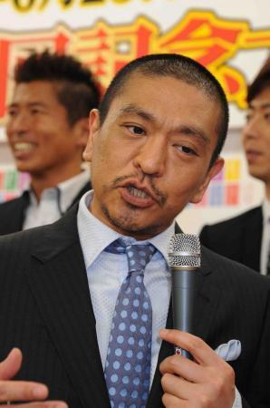 松本人志 “お笑いBIG3”に本音告白「ほんとに邪魔で、嫌で嫌でしょうがなかった」