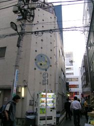 「アキバ探検隊」空中から始まるクライミング壁のナゾ
