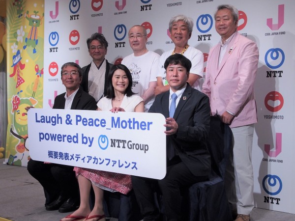 吉本興業×NTTグループで「教育」をもっと“おもしろく”! 共同で“国産プラットフォーム事業”を開始