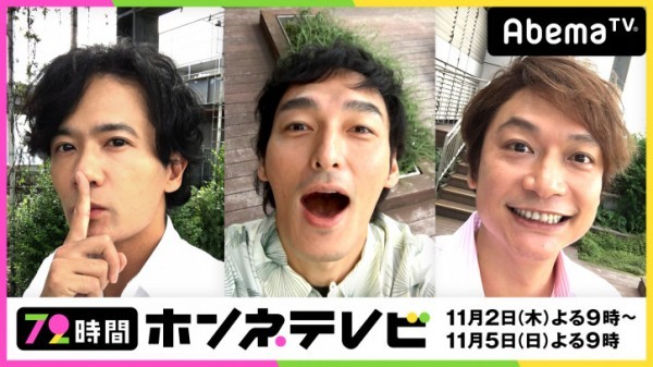 また大物を自陣営に引き入れた元SMAPの3人