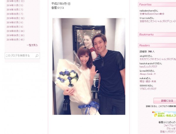 サッカー日本代表・原口元気と結婚したフリーキャスター・香屋ルリコって、どんな人?