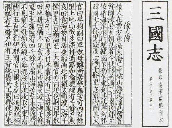 明治政府が封印した謎の古文書『阿波風土記』に何が書かれていたのか?