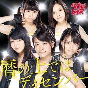 あまちゃんで“AKB連想させる”グループはNHK紅白出場できるの?