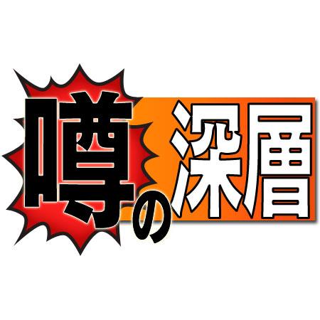 噂の深層 明大集団昏倒事件でメンバー間の口裏合わせが発覚!?