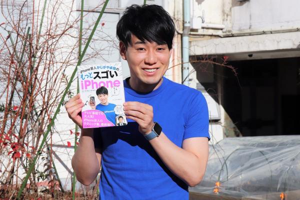 電池を長持ちさせる秘策とは! 『アメトーーク』でおなじみ“iPhone芸人”かじがや卓哉の著書は一番売れた解説書?