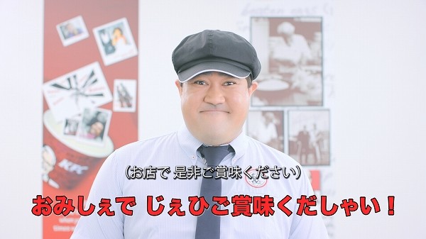 滑舌悪い芸人・諸見里 KFCの新商品紹介にチャレンジ! あなたは言葉を聴取できるか?