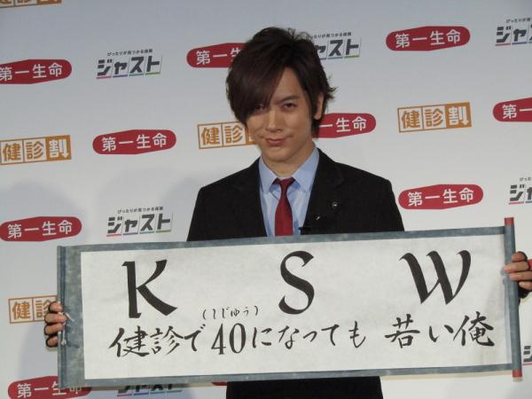 DAIGO、北川景子との新婚生活語る 毎年一緒に健康診断へ
