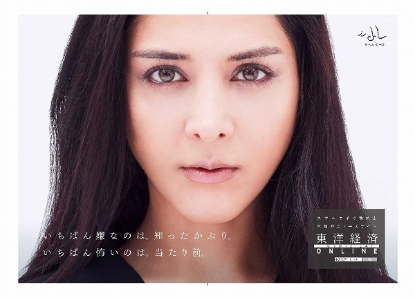 「東洋経済オンライン」 サヘル・ローズがイメージキャラクターに就任