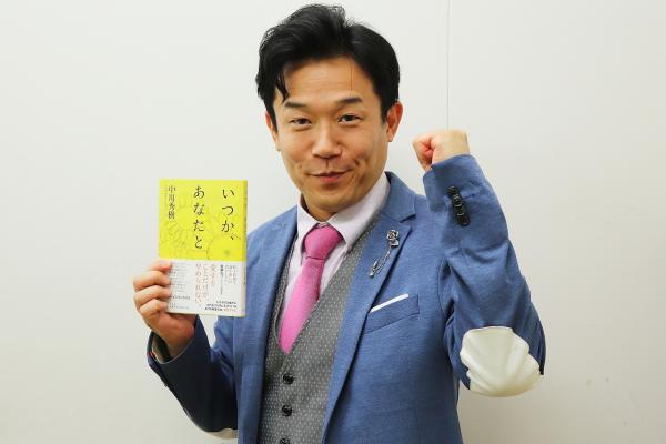 全編スマホで執筆! ペナルティ・ヒデが“泣ける”小説発表、“売れる”TVショッピングの裏話も