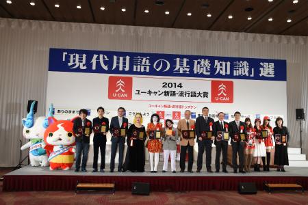 日本エレキテル連合 「ダメよ〜ダメダメ」流行語大賞 「来年はありのままで出たい」
