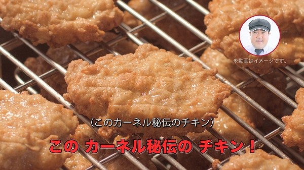 滑舌悪い芸人・諸見里 KFCの新商品紹介にチャレンジ! あなたは言葉を聴取できるか?