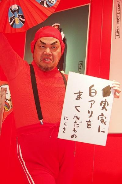 くっきー、限定ショップオープンも“お金入らず” 昨年大ブレイクも「まだ下積み時代ですわ」