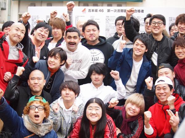 おばたのお兄さん、“恋愛禁止”でゲス発言?「吉本坂46」、1次通過者発表!