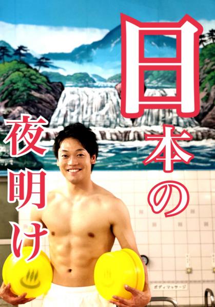 これ水着?「吉本坂46」第四次“水着審査” 宮川花子は亀に乗り、おばたはなぜか銭湯
