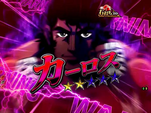 殴られるほど強くなる? 『あしたのジョー』パチンコ新作は、炎JOE覚悟のノーガードスペック