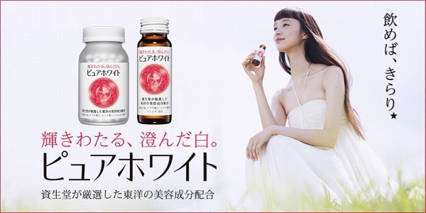 ピュアホワイト<ドリンク>10本が100名に当たる! 今がチャンス!!