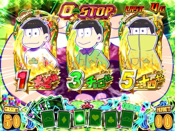 映画公開直前の『おそ松さん』、完全オリジナル・激レアシーン満載のパチンコ版にも注目!