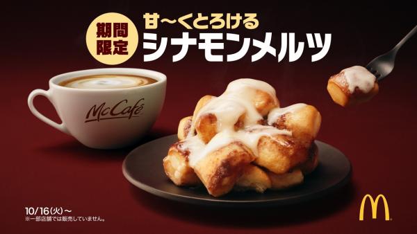 林遣都の“キラキラプロポーズ”が堪能できる? ファン悶絶CMのオンエア決定!