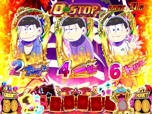 映画公開直前の『おそ松さん』、完全オリジナル・激レアシーン満載のパチンコ版にも注目!
