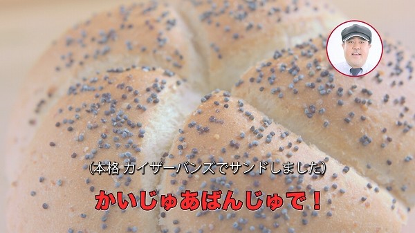滑舌悪い芸人・諸見里 KFCの新商品紹介にチャレンジ! あなたは言葉を聴取できるか?