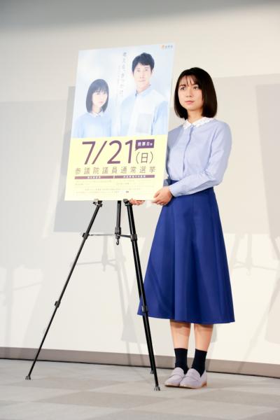 上白石萌歌19歳、期日前投票で初の選挙体験! 同年代の投票呼びかける