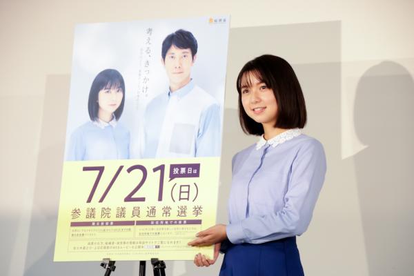 上白石萌歌19歳、期日前投票で初の選挙体験! 同年代の投票呼びかける