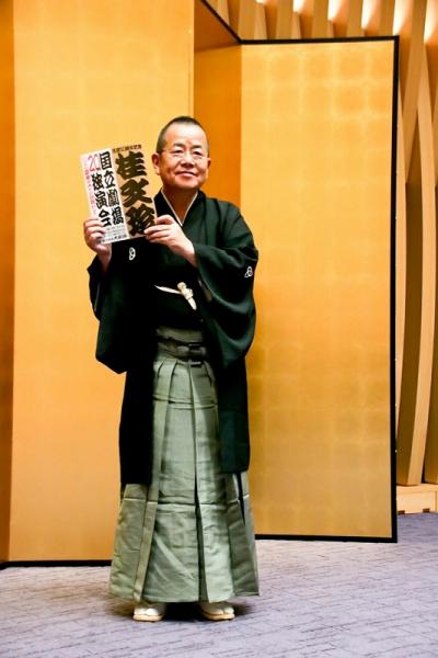 「5時間半かからないように」桂文珍、吉本興業の会見を揶揄?